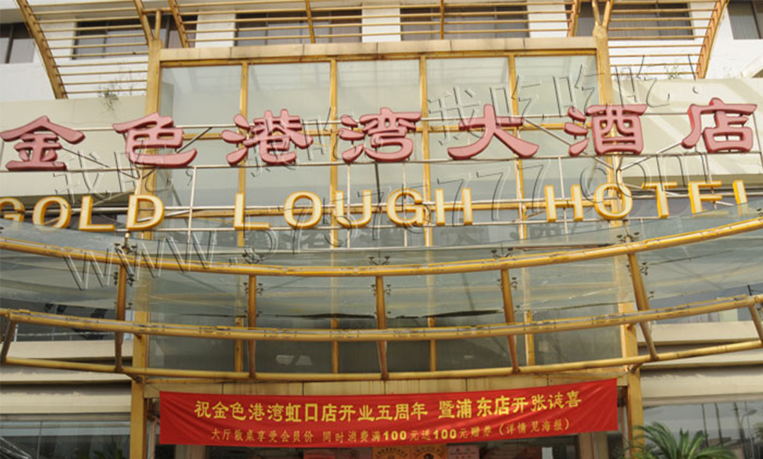 许昌金色港湾宣传片制作案例