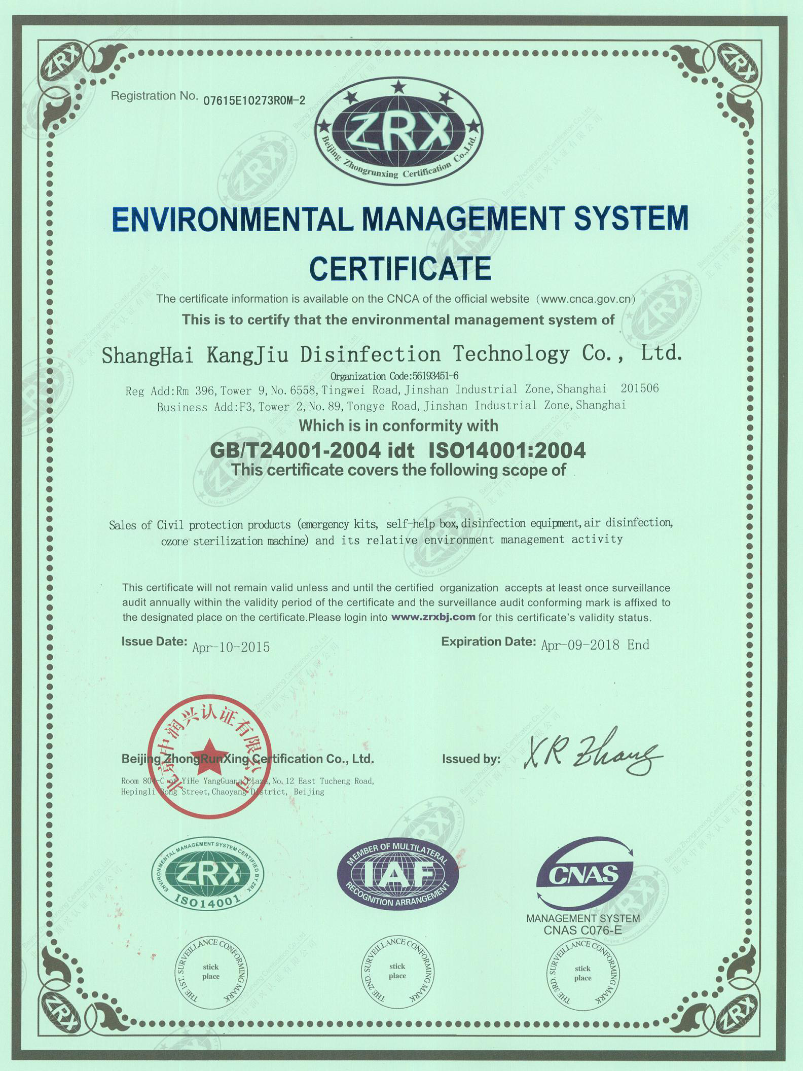 “许昌环境认证英文康久